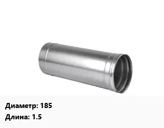 Дымоход 185 L=1.5